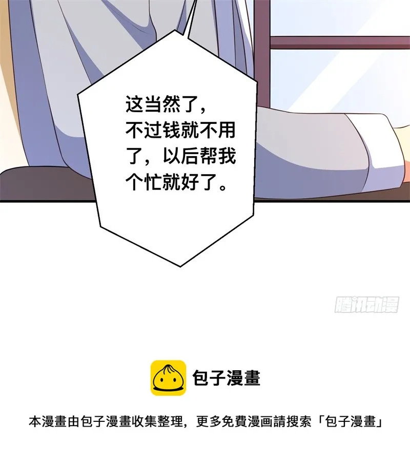 第40话 谁偷了我的结婚证？ 第32页