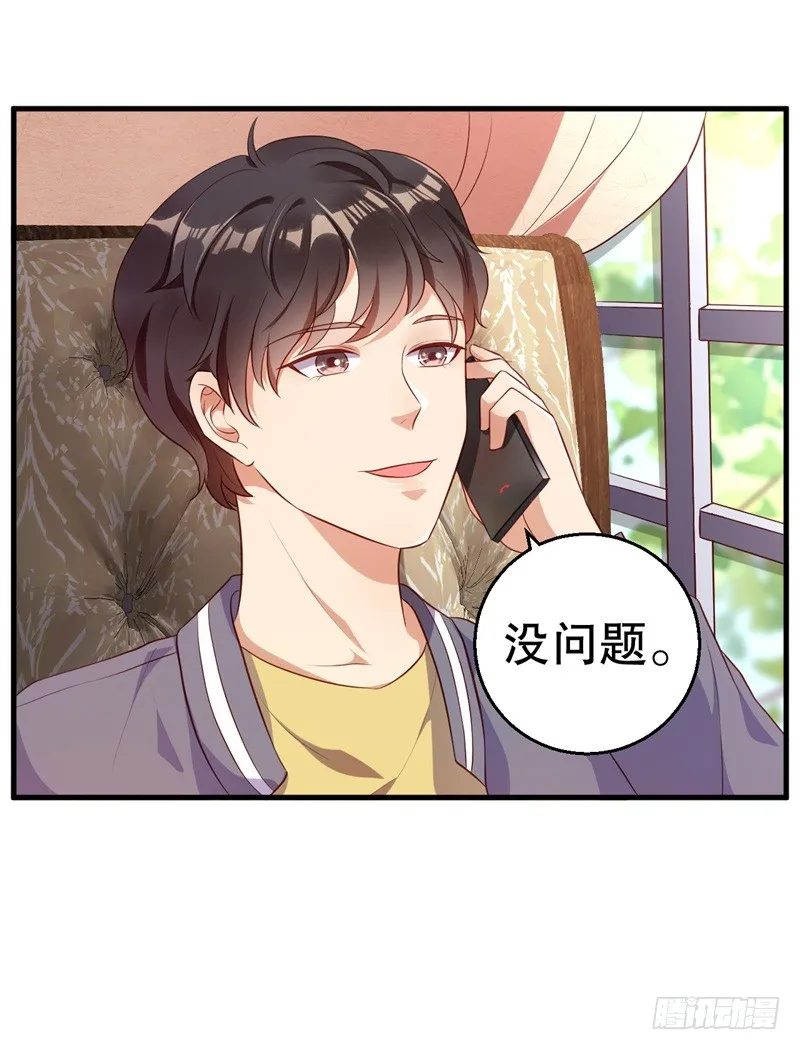 第41话 你为什么要骗我！ 第2页