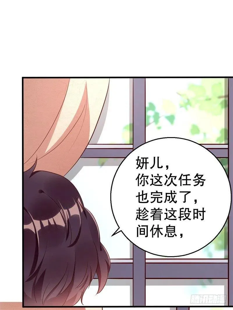 第41话 你为什么要骗我！ 第4页