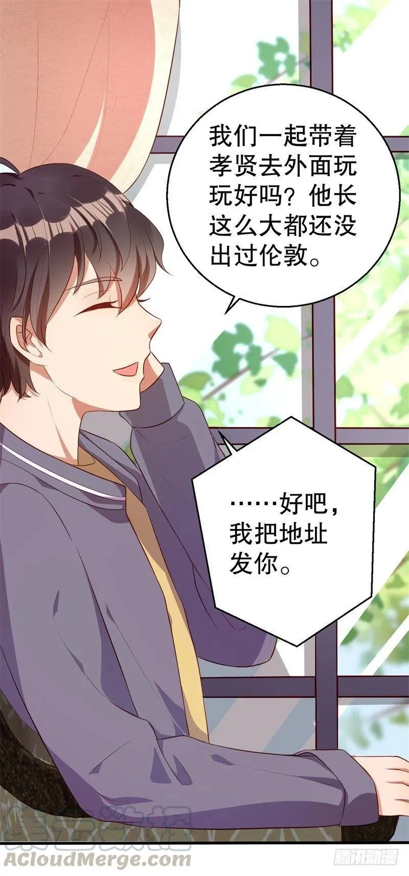 第41话 你为什么要骗我！ 第5页