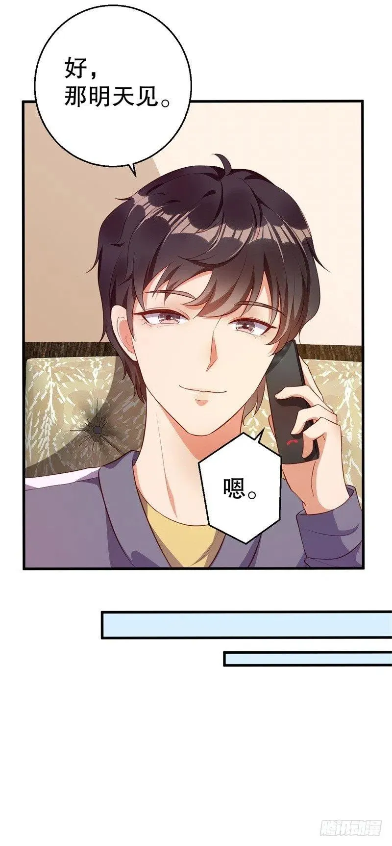第41话 你为什么要骗我！ 第6页