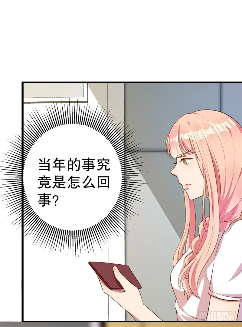 第41话 你为什么要骗我！ 第10页
