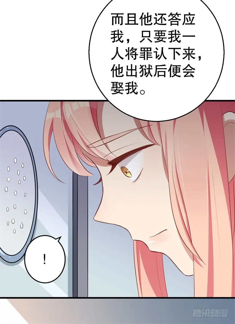 第41话 你为什么要骗我！ 第18页
