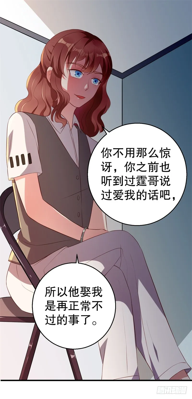 第41话 你为什么要骗我！ 第19页
