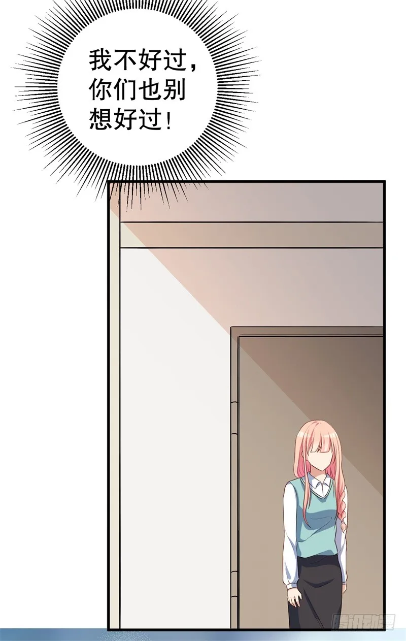 第41话 你为什么要骗我！ 第24页
