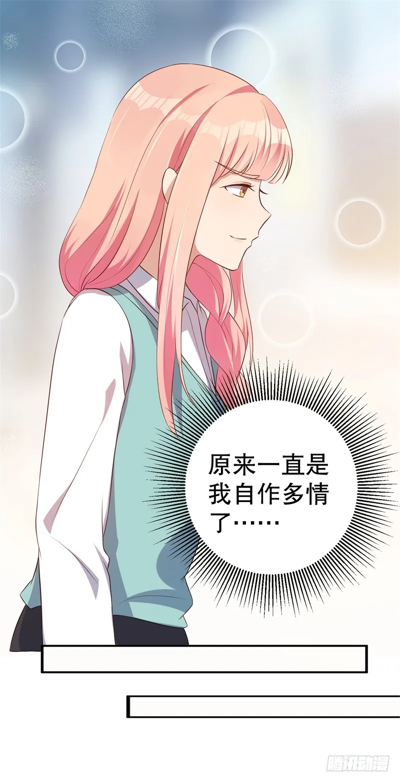 第41话 你为什么要骗我！ 第25页