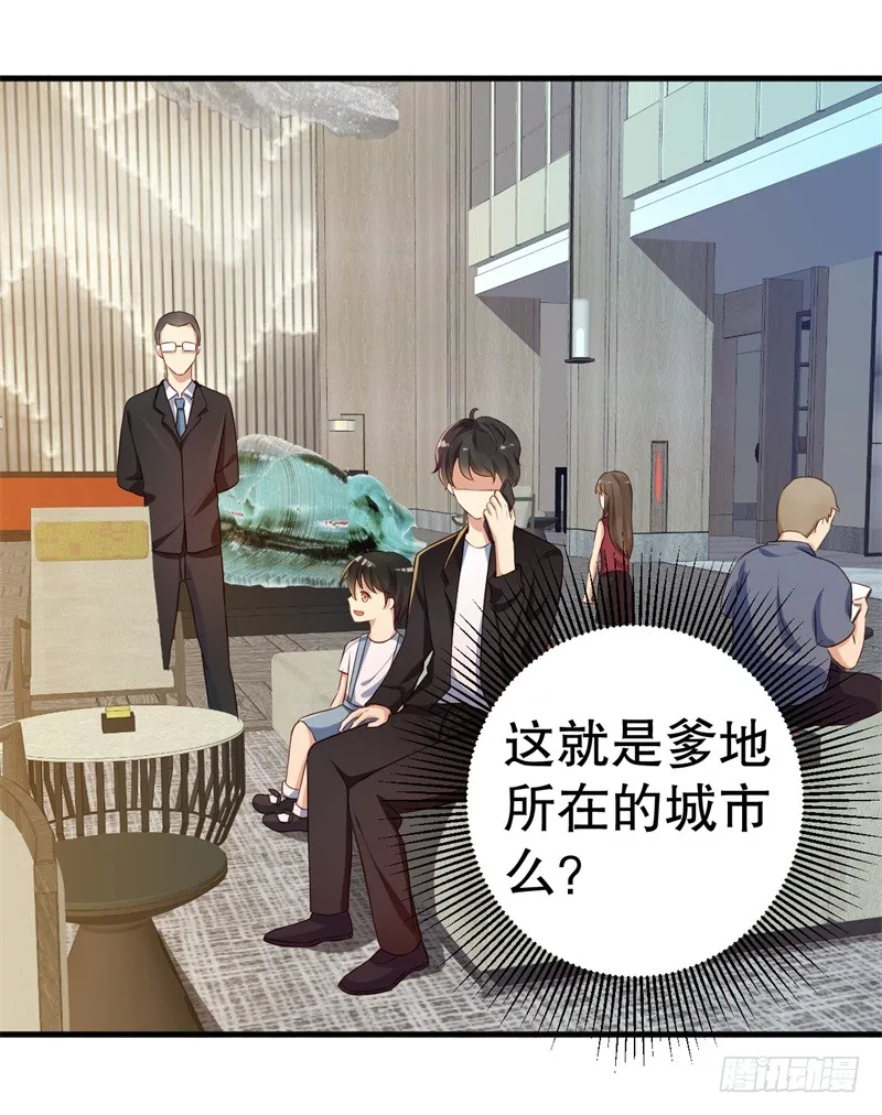 第41话 你为什么要骗我！ 第27页