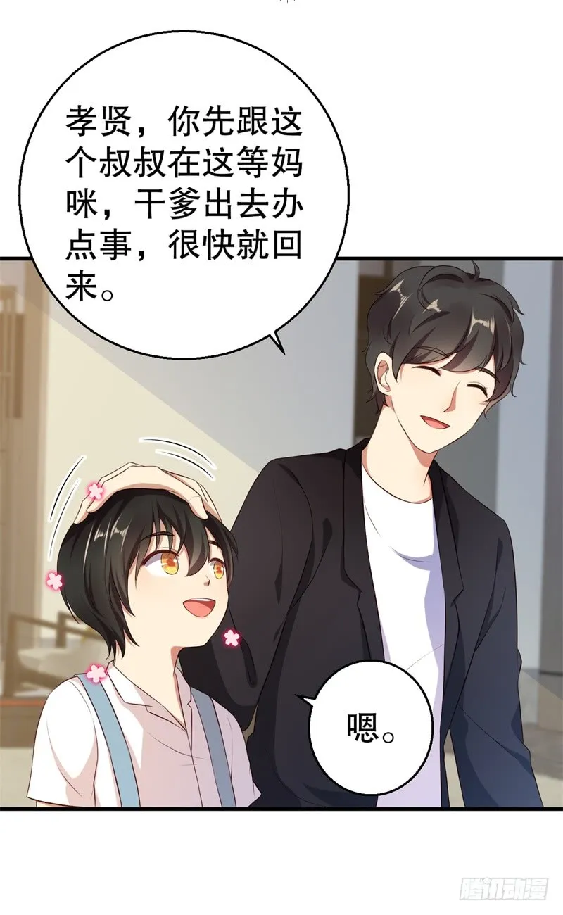 第41话 你为什么要骗我！ 第30页