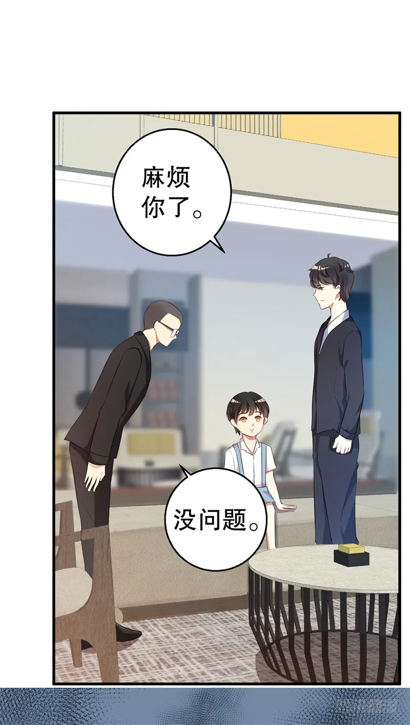 第41话 你为什么要骗我！ 第31页
