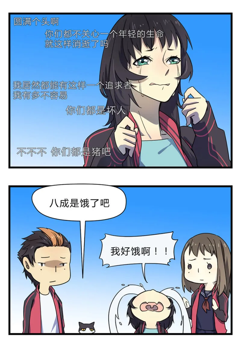 梦&梦肴 第5页