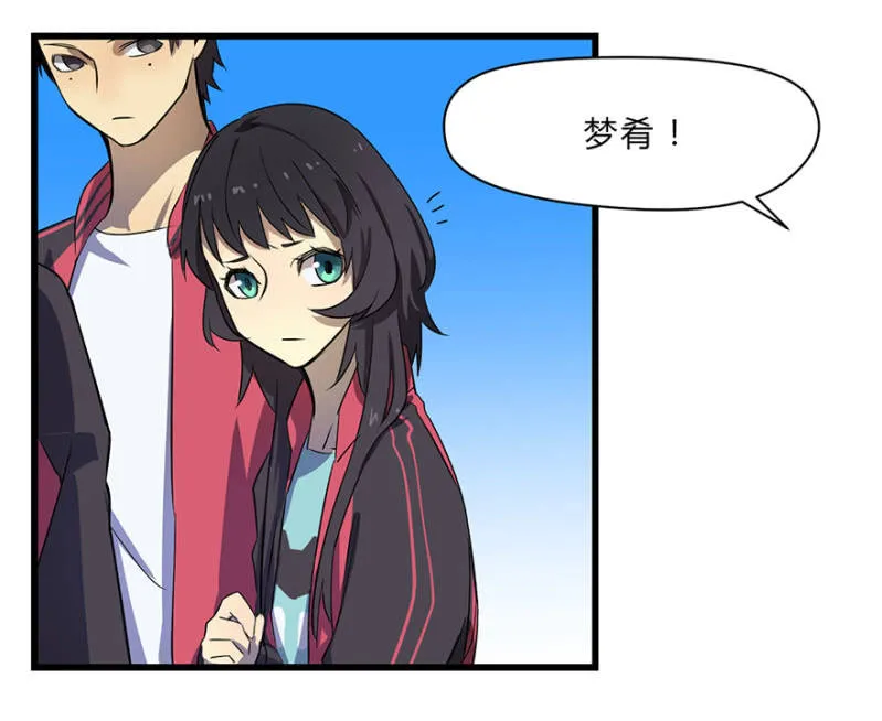 梦&梦肴 第6页
