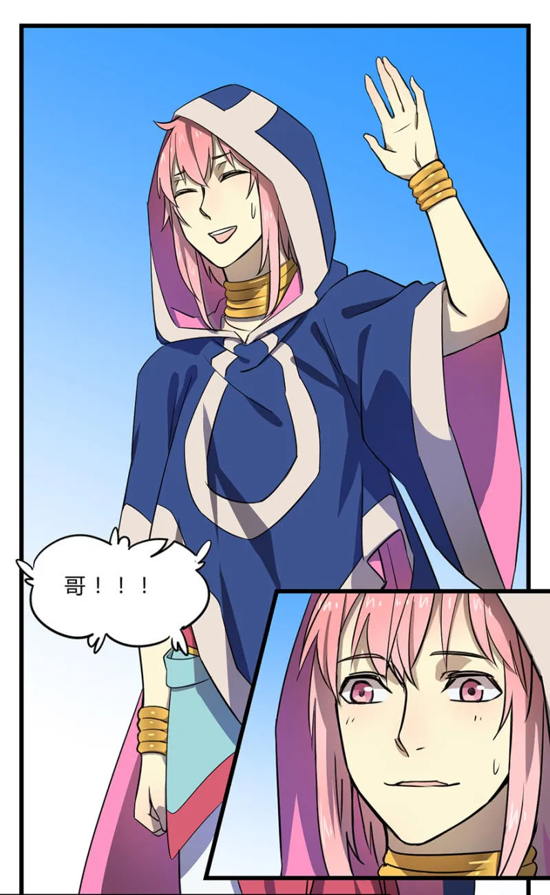梦&梦肴 第8页