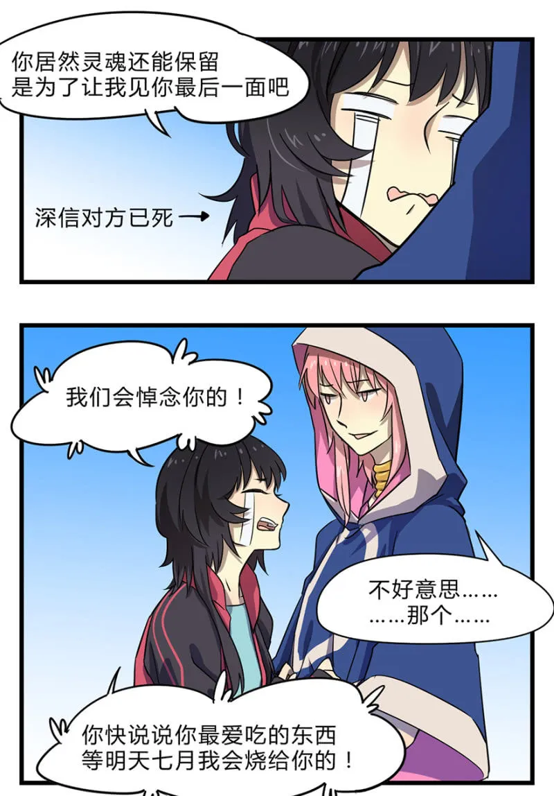 梦&梦肴 第10页