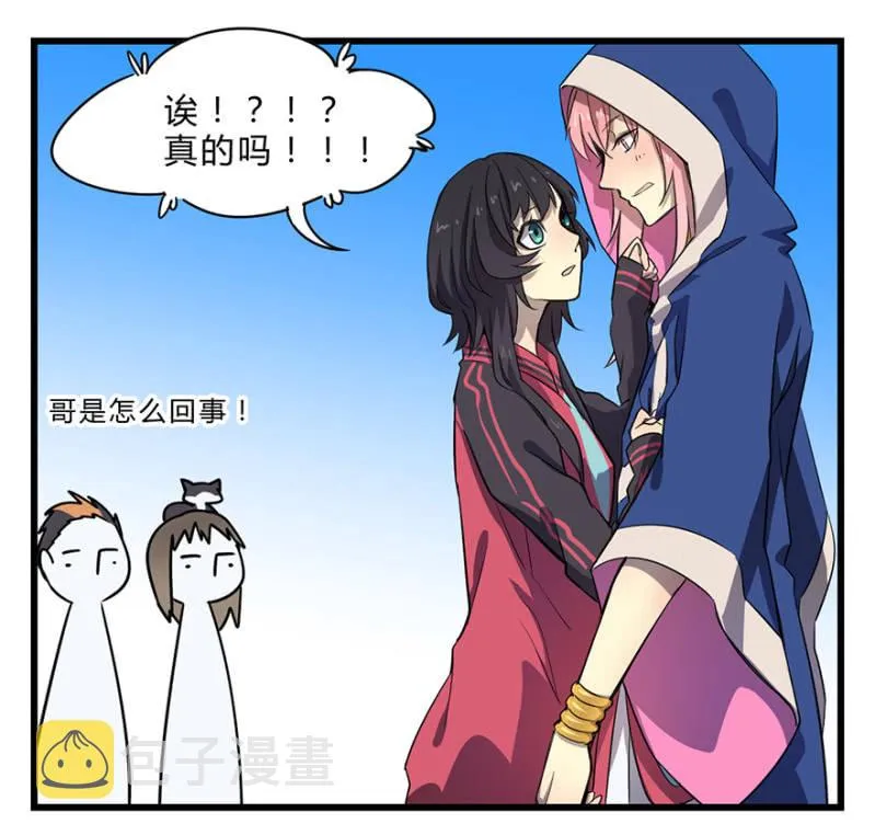 梦&梦肴 第13页