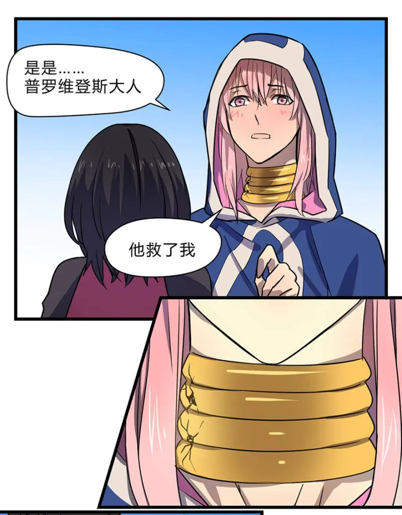 梦&梦肴 第14页