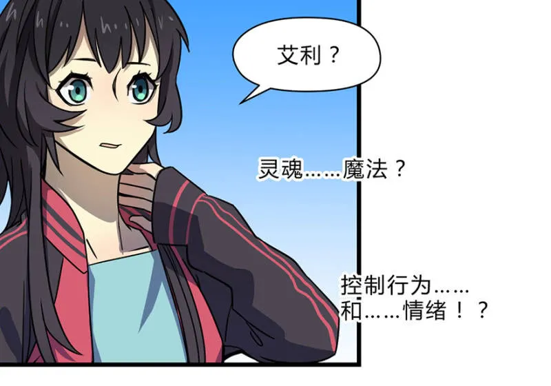 梦&梦肴 第15页