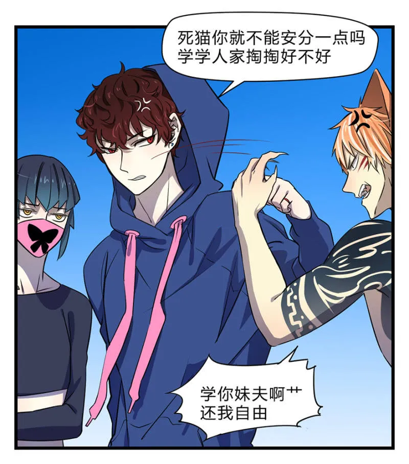 梦&梦肴 第17页