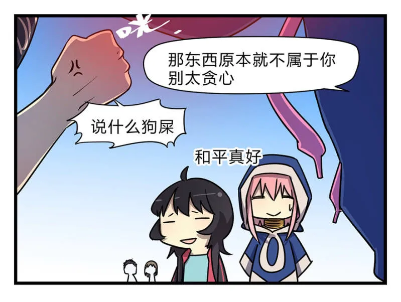 梦&梦肴 第18页