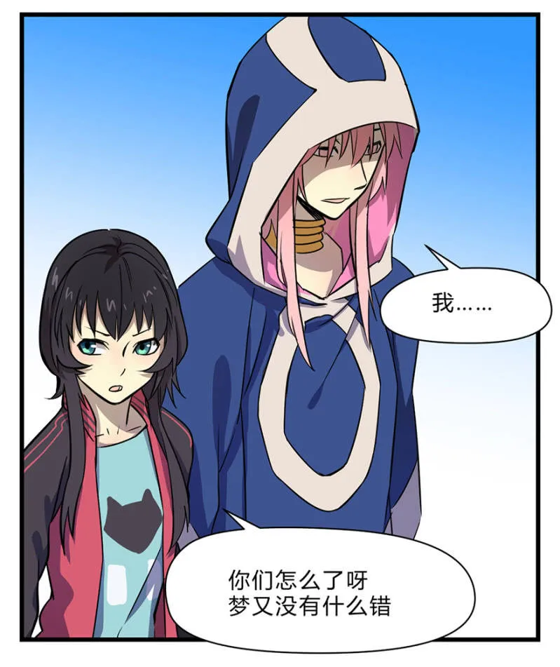 梦&梦肴 第27页