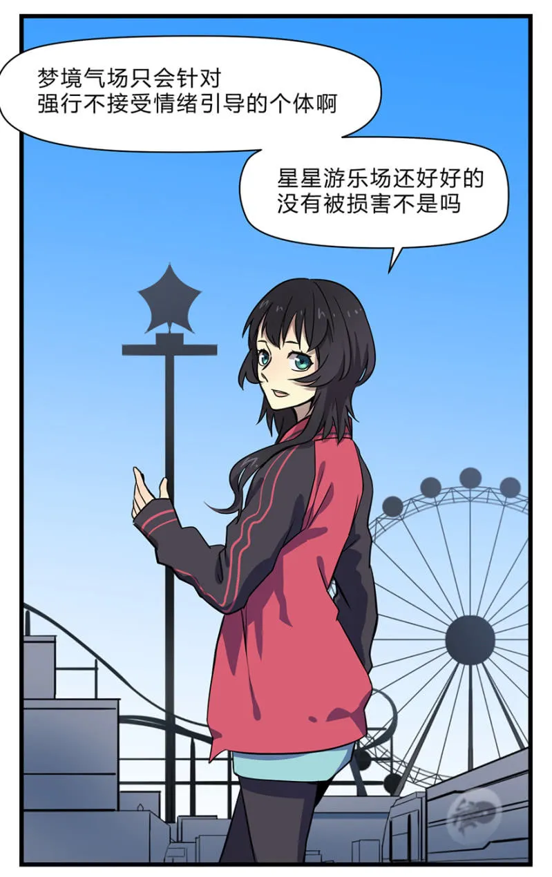 梦&梦肴 第28页
