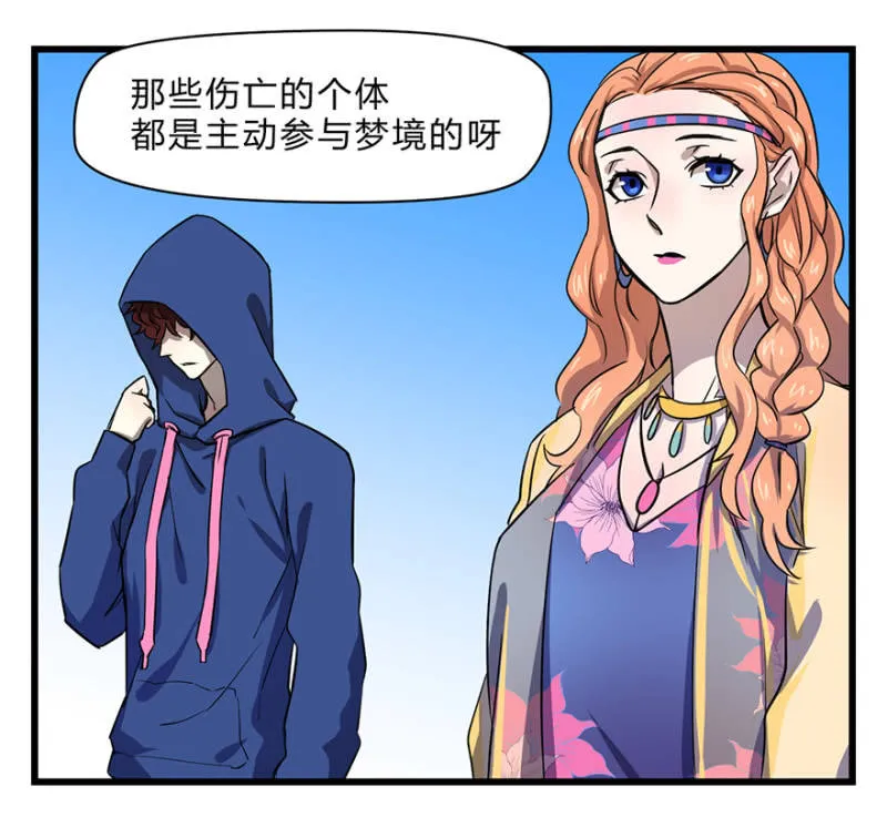 梦&梦肴 第29页