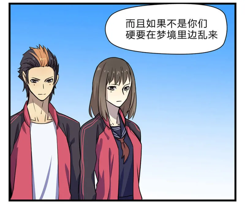 梦&梦肴 第30页