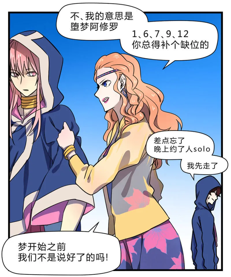 梦&梦肴 第32页