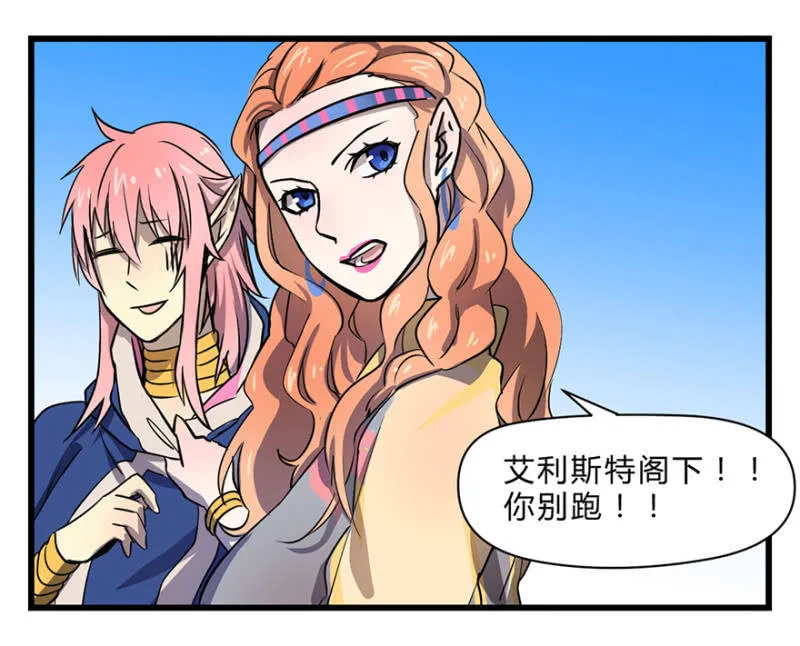 梦&梦肴 第33页