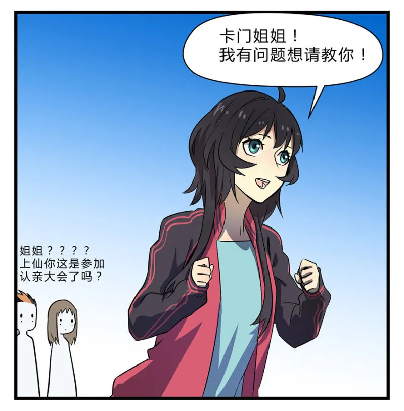 梦&梦肴 第34页