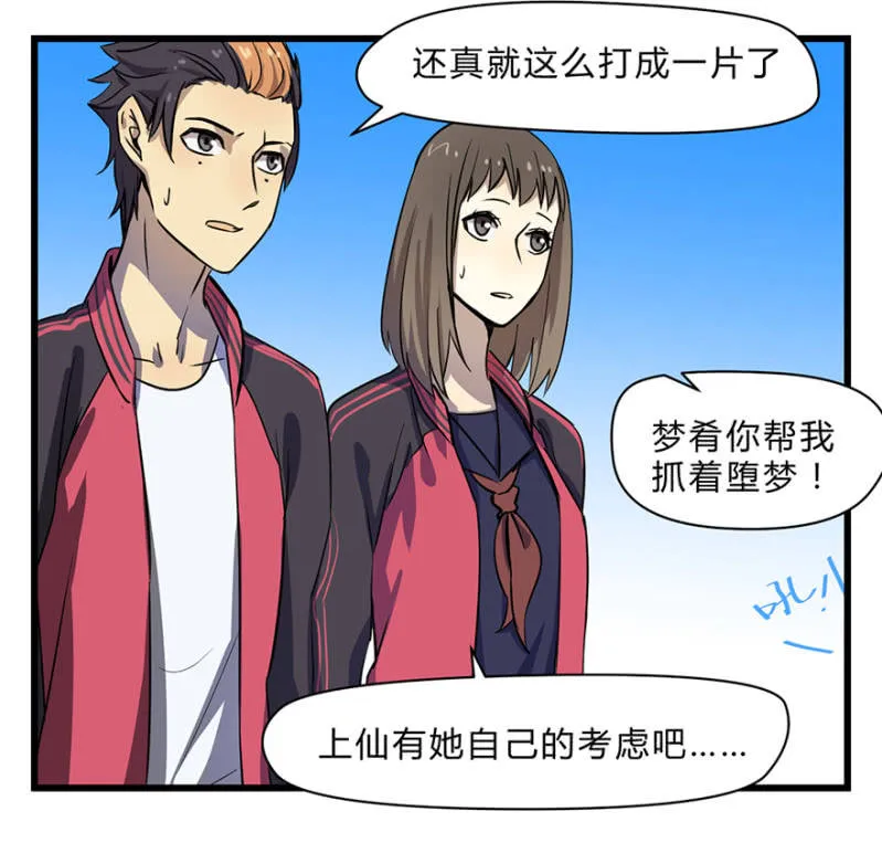 梦&梦肴 第35页