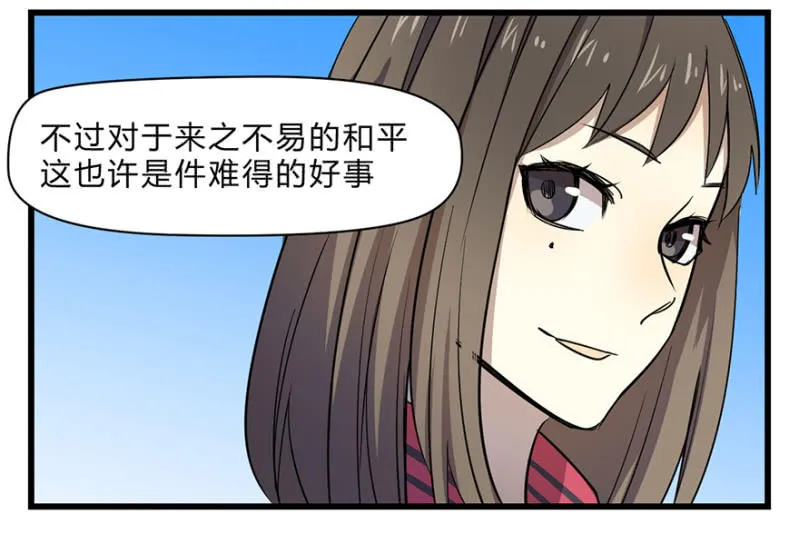 梦&梦肴 第36页