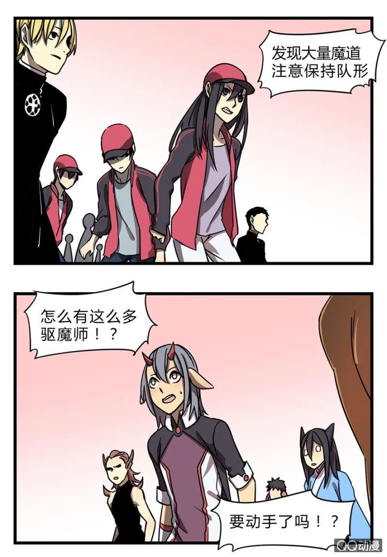 梦&醒 第2页