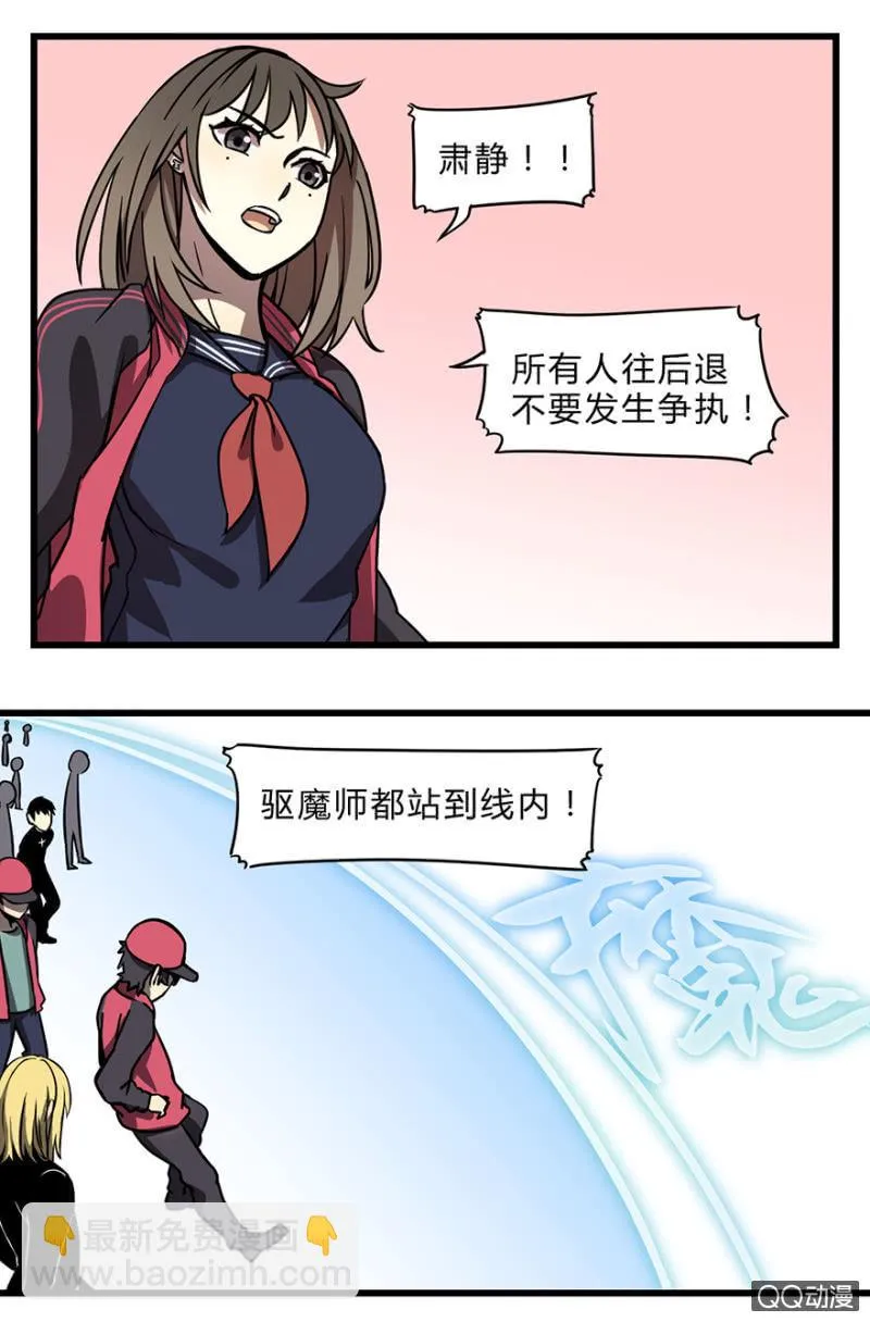 梦&醒 第3页