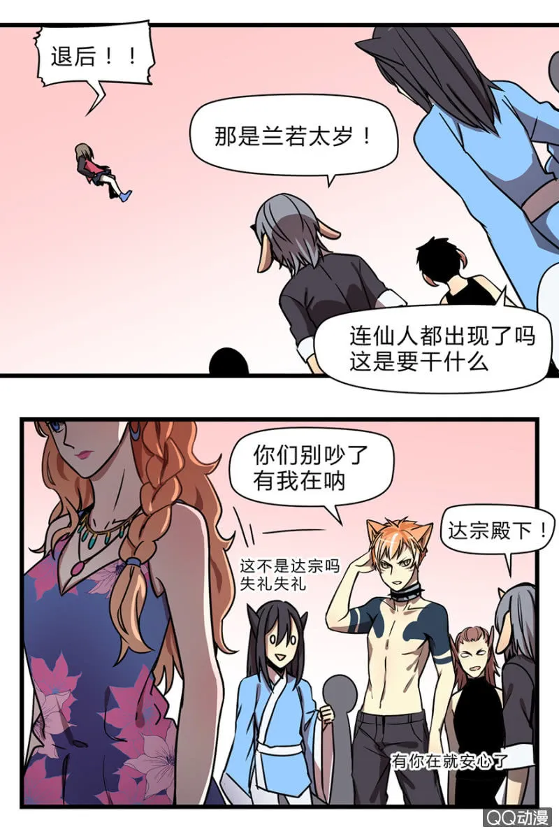 梦&醒 第4页