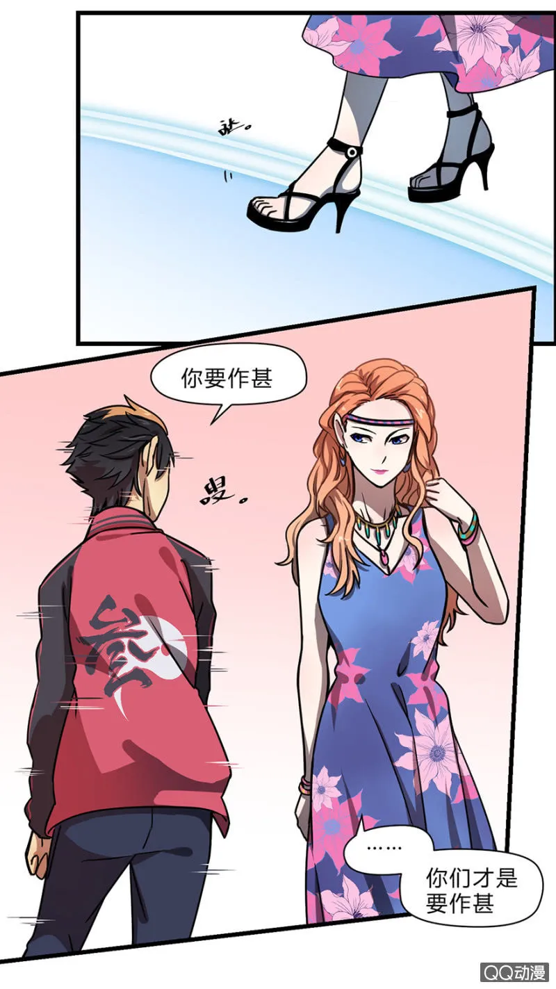 梦&醒 第5页