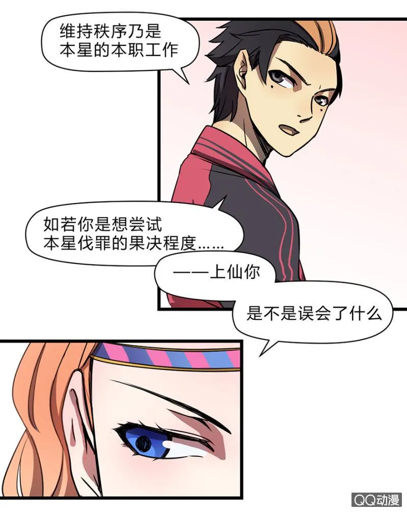 梦&醒 第6页