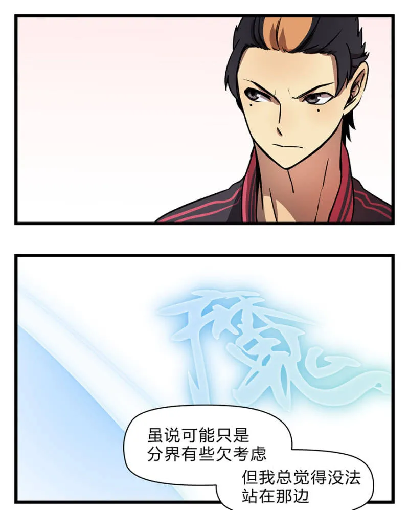 梦&醒 第8页