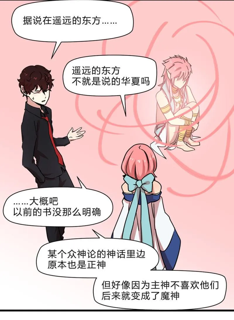 梦&醒 第14页