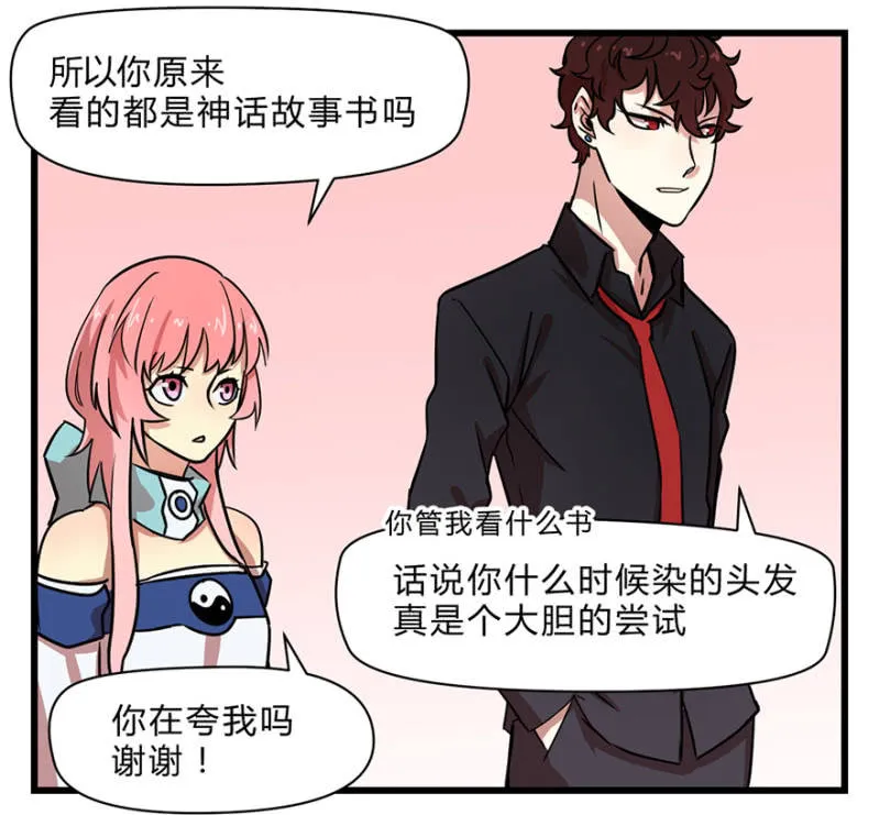 梦&醒 第15页