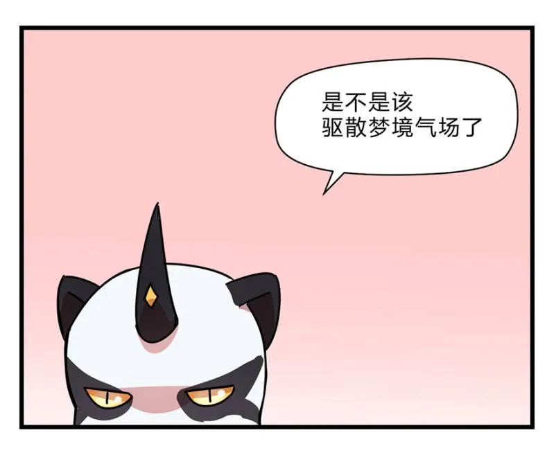 梦&醒 第16页