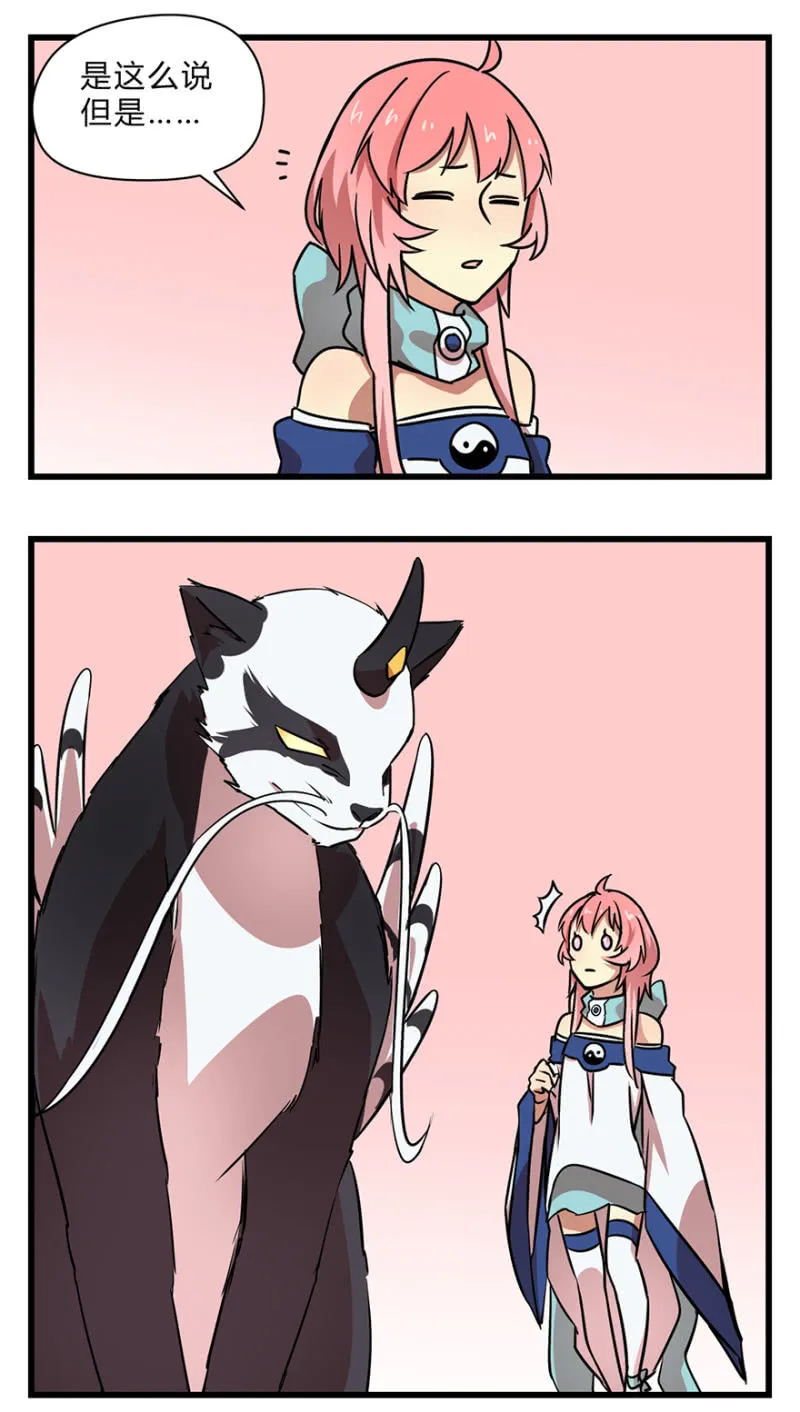 梦&醒 第17页