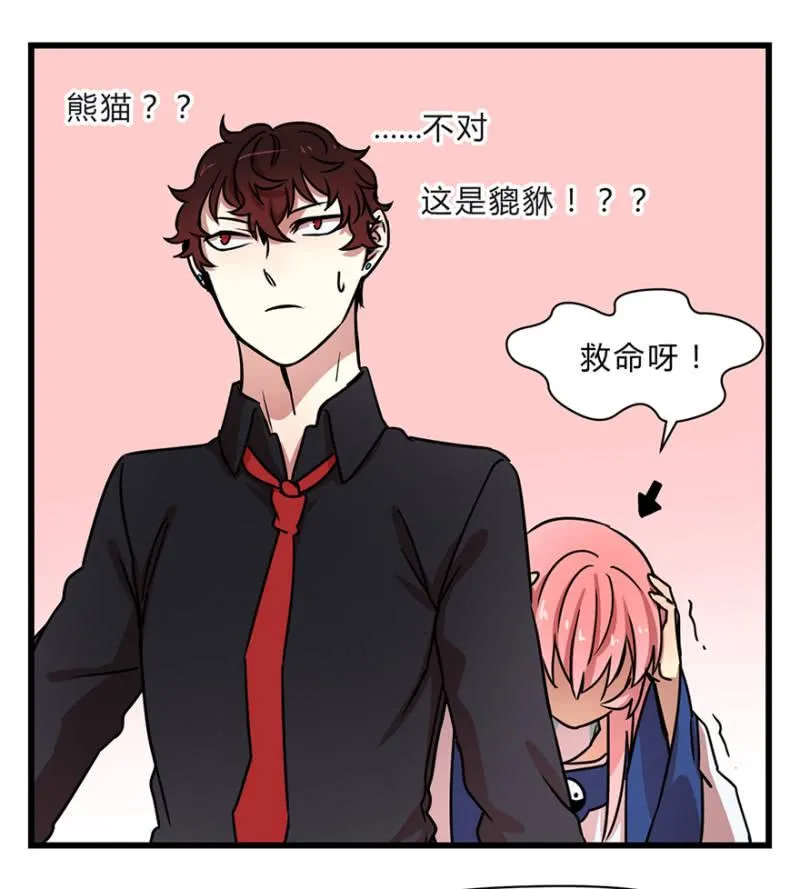 梦&醒 第18页