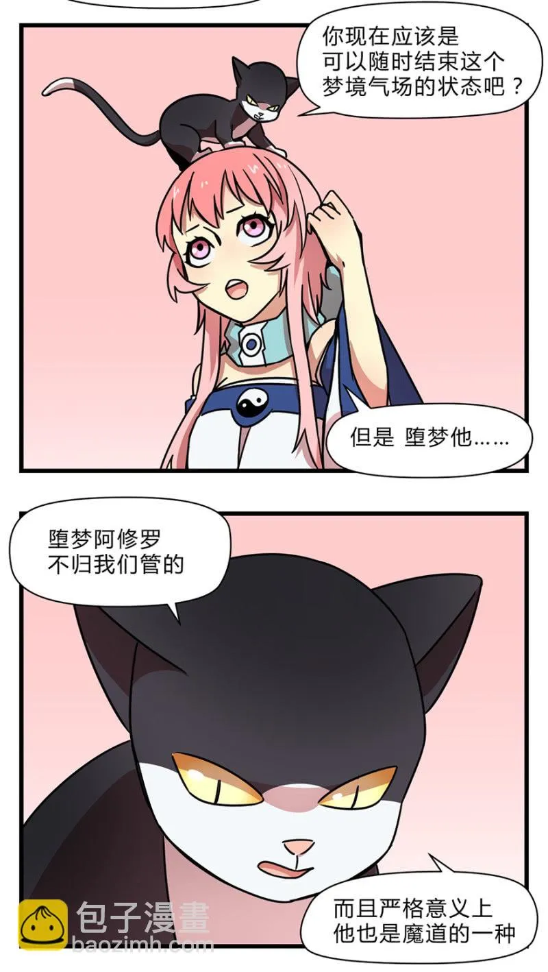 梦&醒 第20页