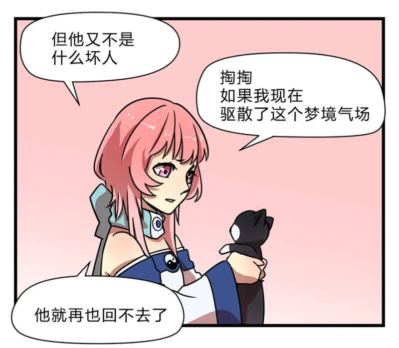 梦&醒 第21页