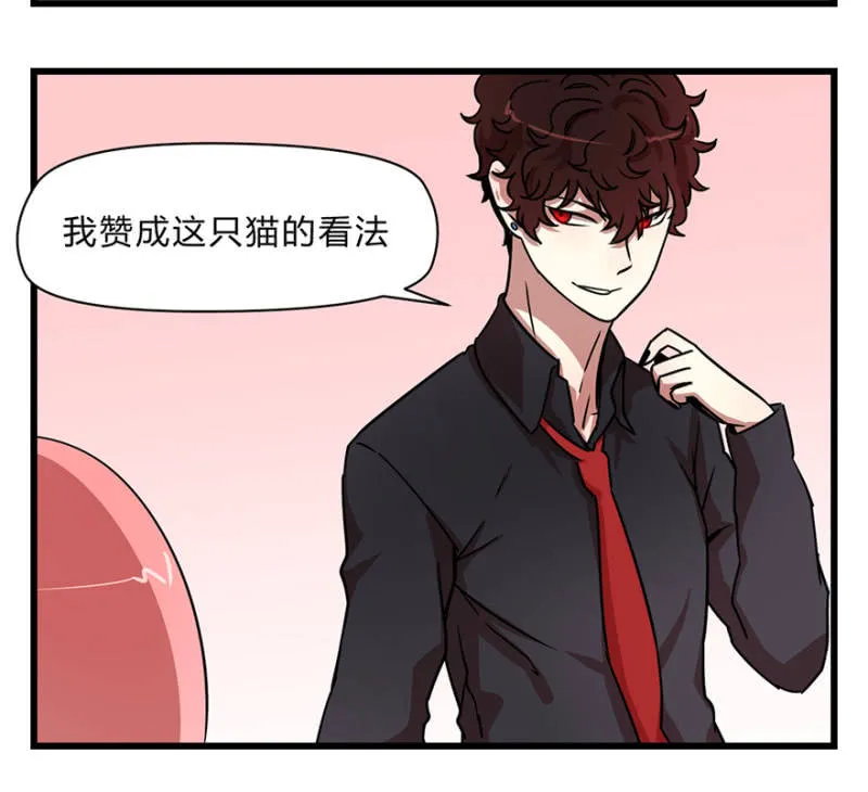 梦&醒 第23页