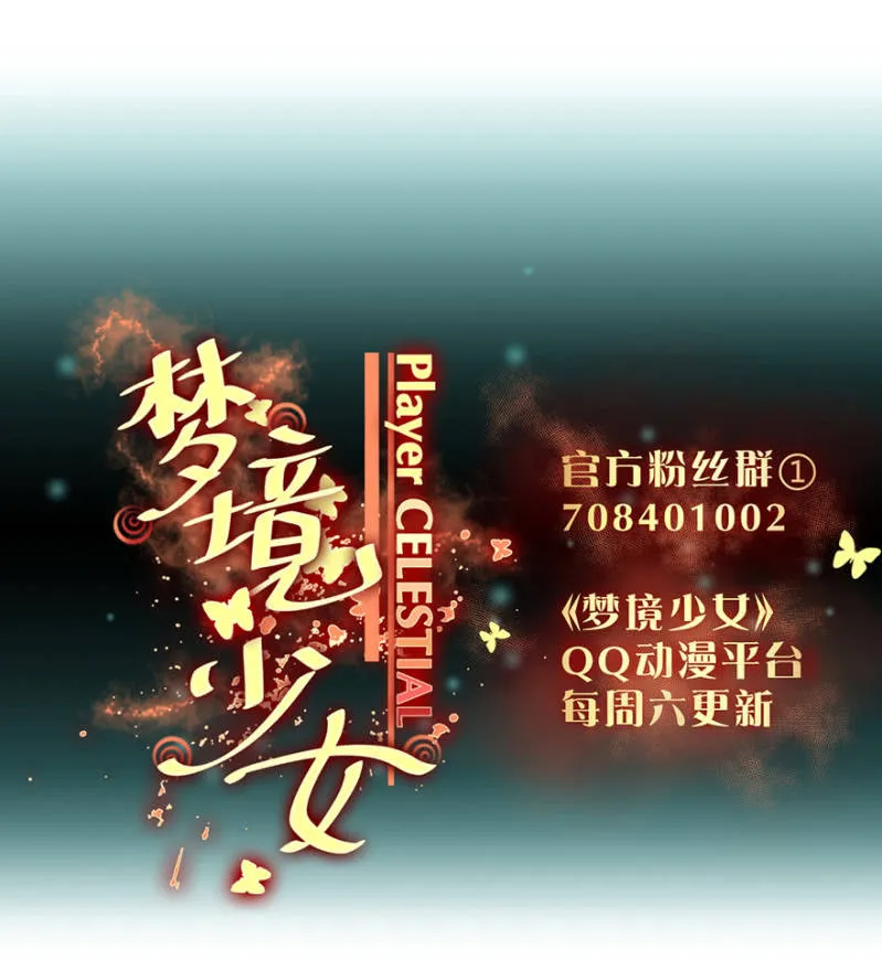 梦&醒 第37页
