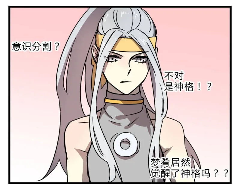 梦&运气 第14页
