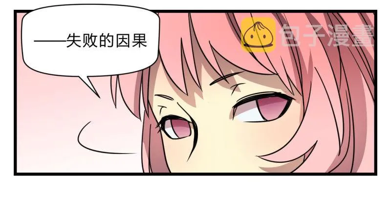梦&运气 第15页