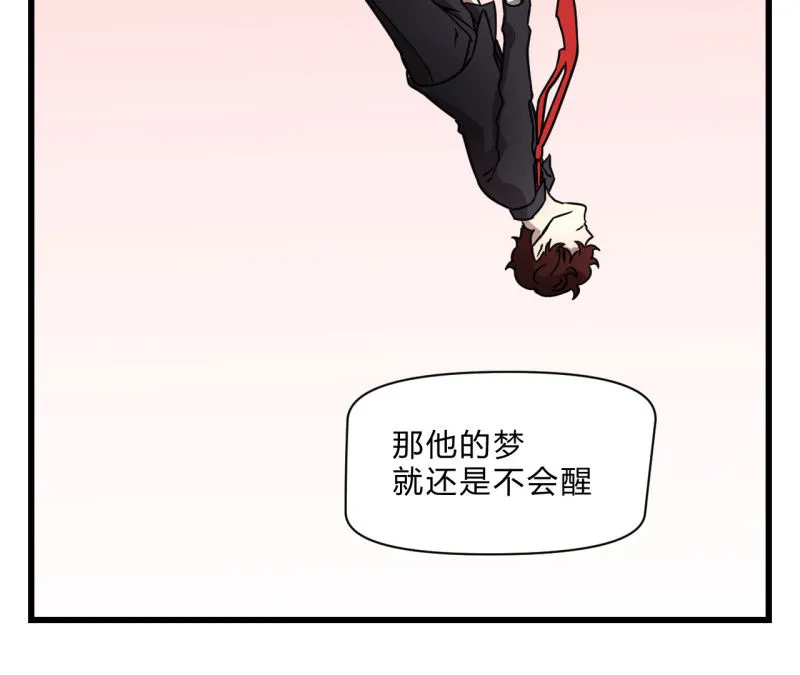梦&运气 第18页