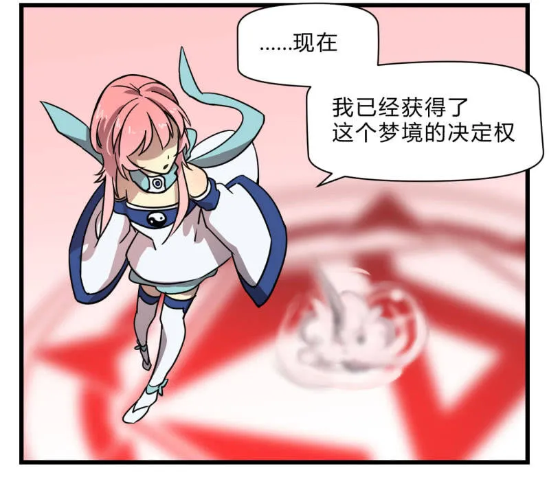 梦&运气 第19页